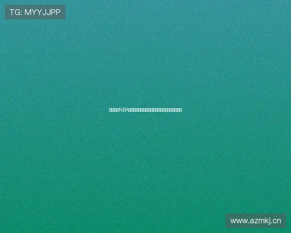 雨燕直播NBA篮球赛事精彩纷呈实时跟踪带你感受极速比赛激情